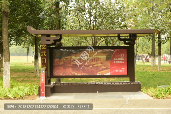 滅煙處