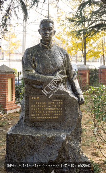 王盡美銅像