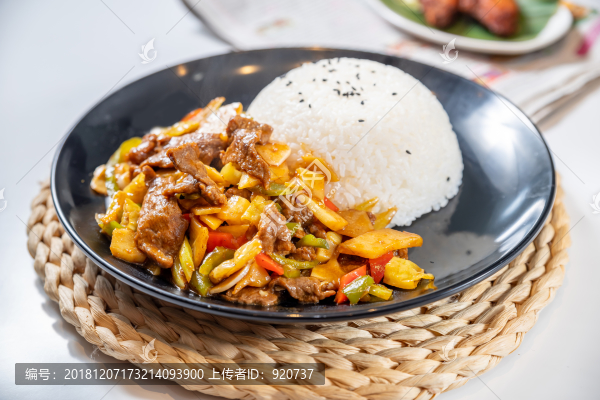 四川泡椒牛肉飯