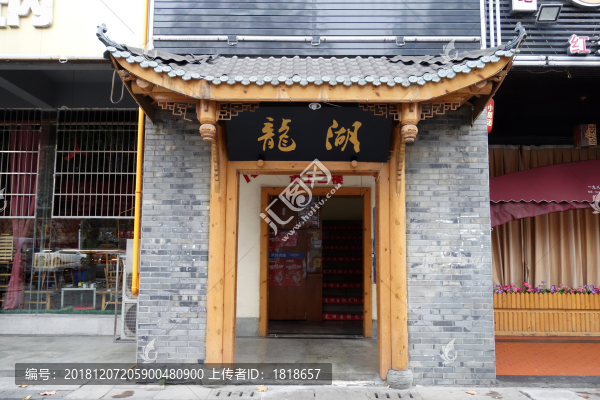 中式門頭