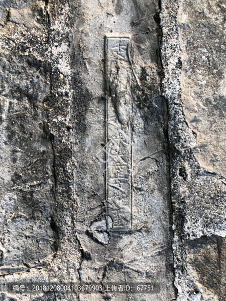 城墻磚文字