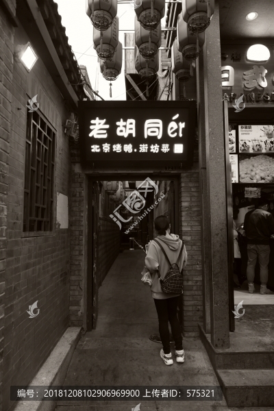 南鑼鼓巷