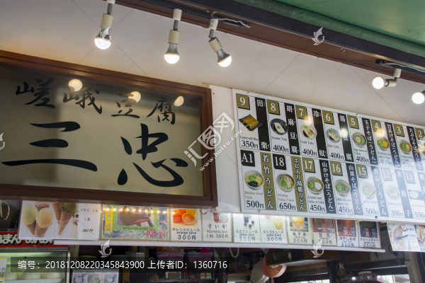 小吃坊