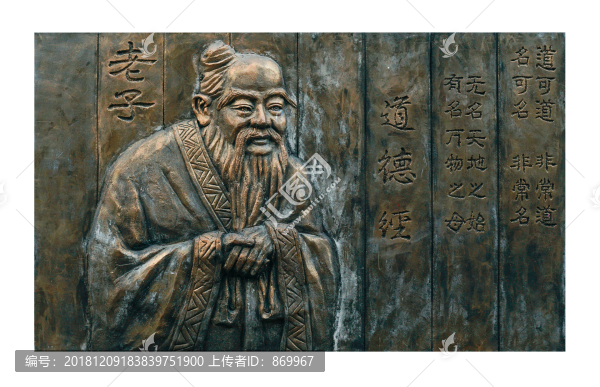 古代人像老子浮雕墻