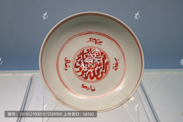 景德鎮(zhèn)窯白釉紅彩阿拉伯文盤