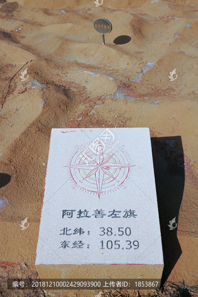 阿拉善英雄會(huì)