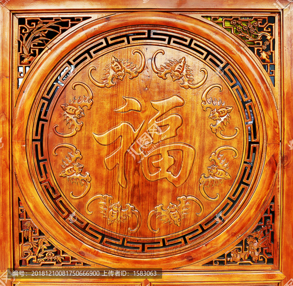 福字木雕