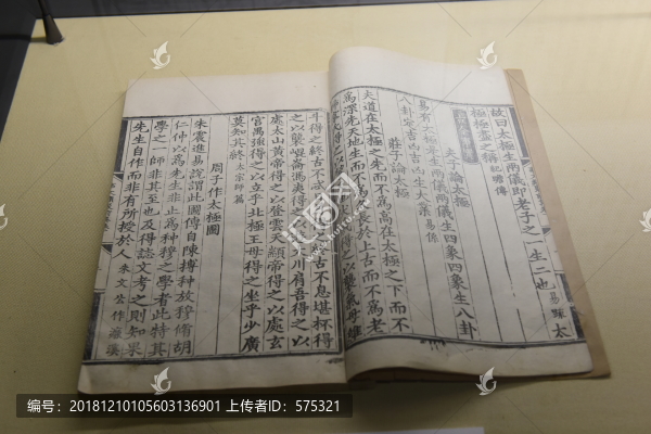 清代古籍