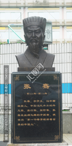 人物雕像張騫