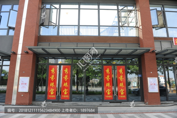 店面