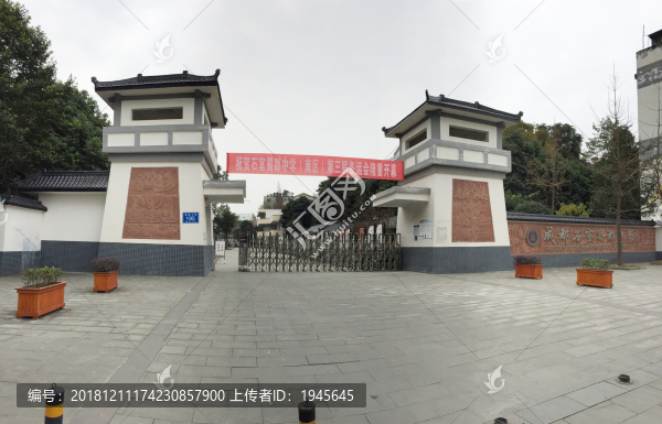 石室蜀都中學大門
