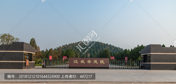 漢武帝劉徹陵墓