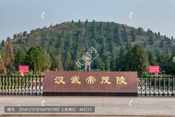 漢武帝劉徹陵墓
