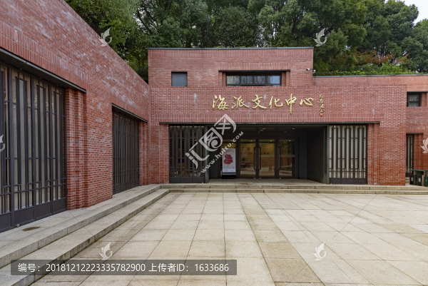 海派文化中心