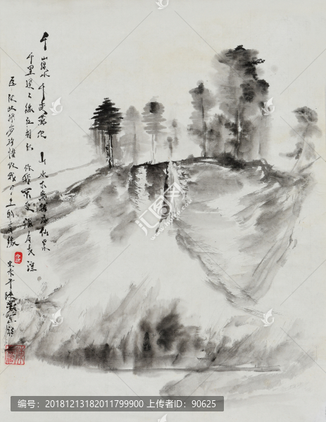 水墨山水畫