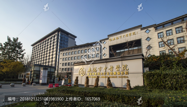 无锡中医院