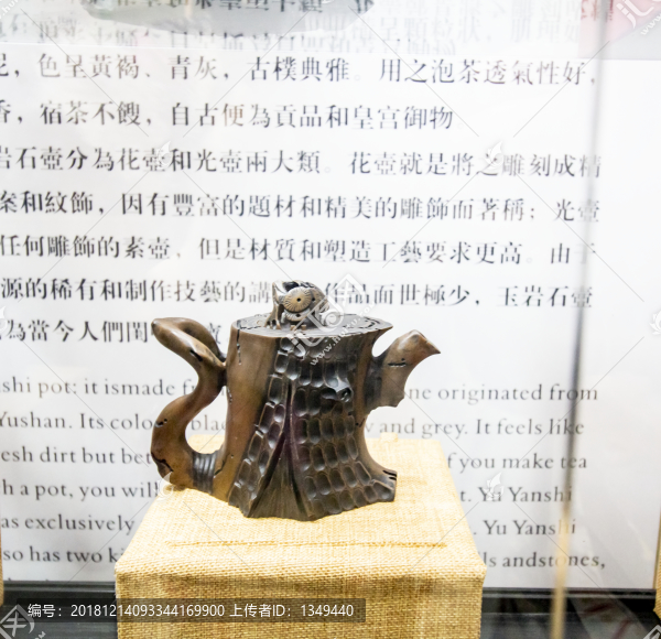 鐵藝茶壺