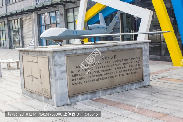 無人機模型