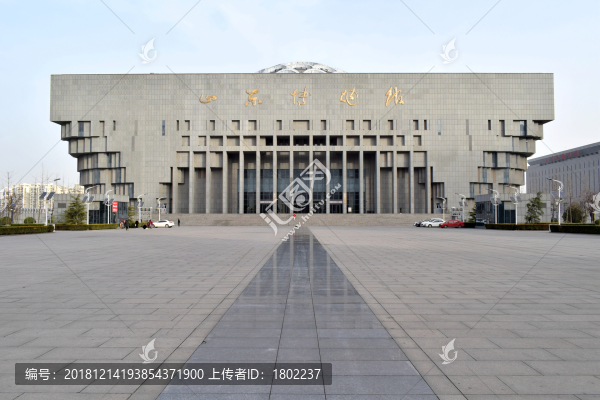 山東省博物館