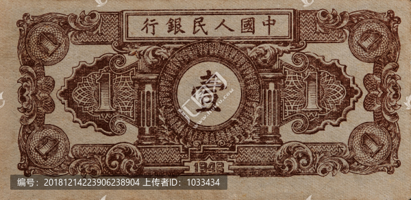 舊貨幣