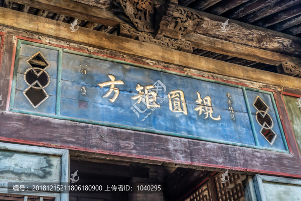 中國山西省王家大院