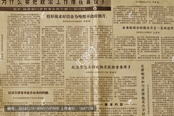 老報(bào)紙