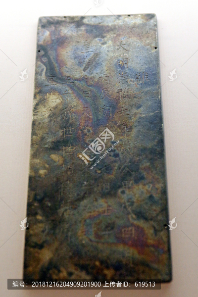 冊(cè)封親王金冊(cè)