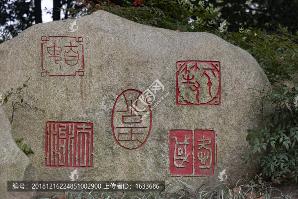 篆刻