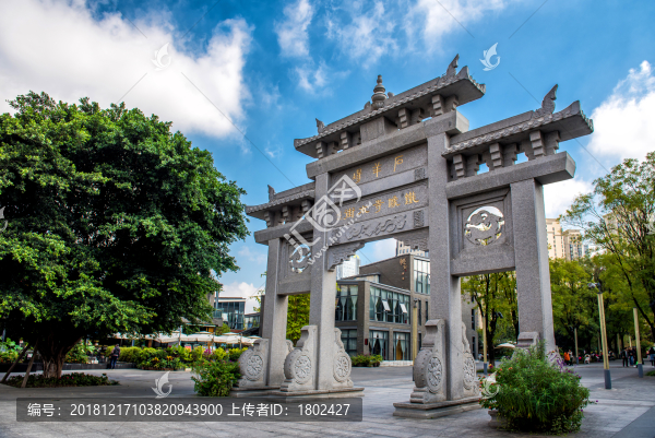 成都鐵像寺水街牌坊