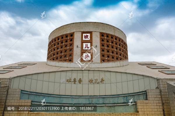 坎兒井
