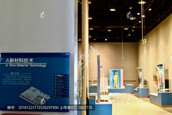 吉林省科技館