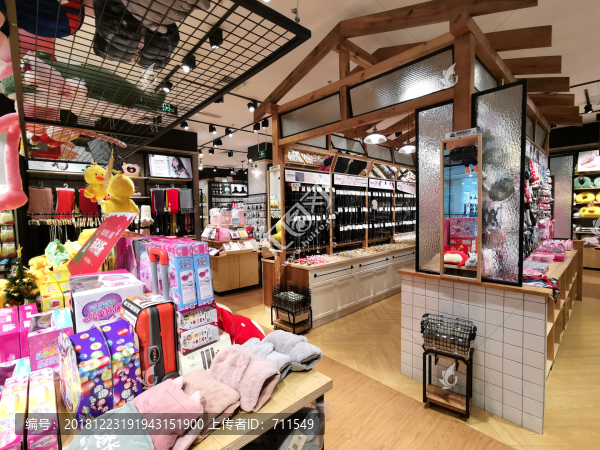 生活用品店