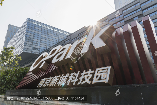 南京新城科技園