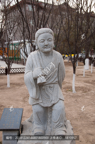 百里負米石像