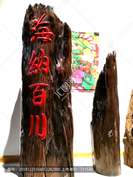 海納百川