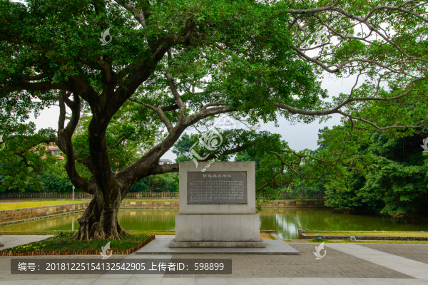 虎門銷煙池