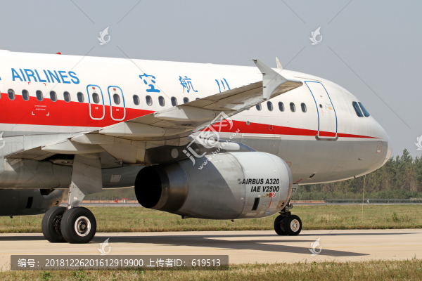 四川航空公司飛機(jī)