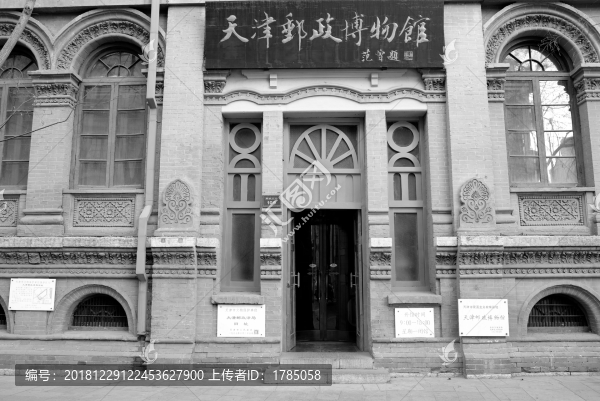 天津郵政博物館