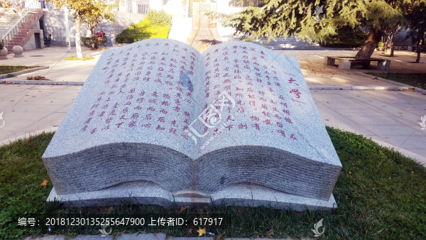書雕塑