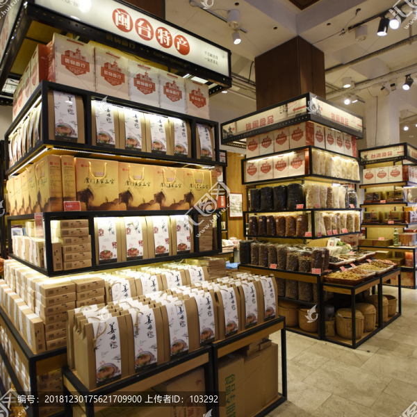 閩臺(tái)特產(chǎn)店