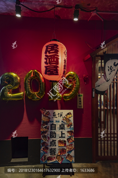 日式餐廳