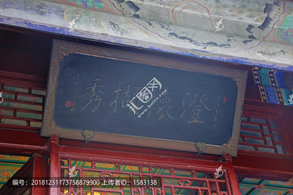 北京恭王府澄懷擷秀