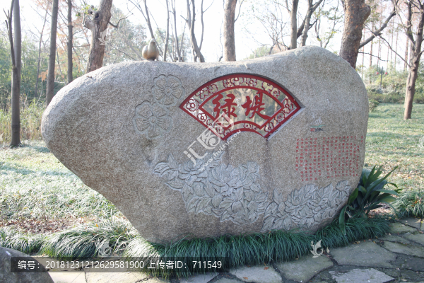 西溪綠堤