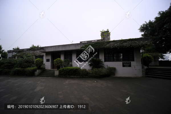 史迪威將軍故居