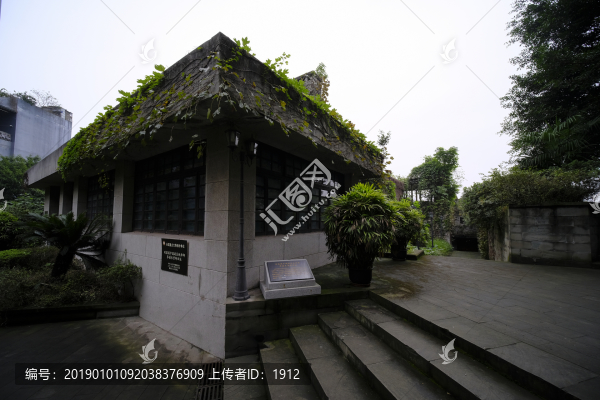 史迪威將軍故居