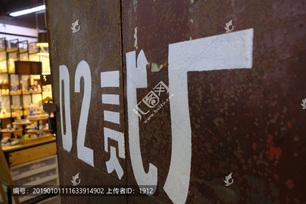 鵝嶺二廠