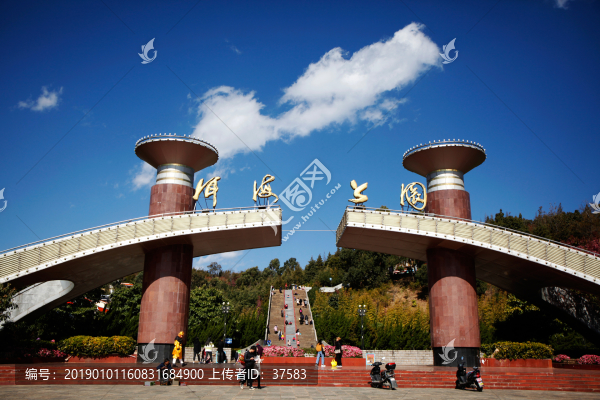 洱海公園