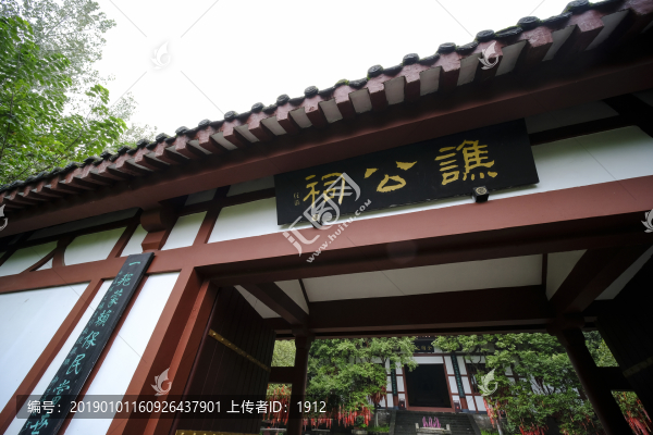 譙公祠