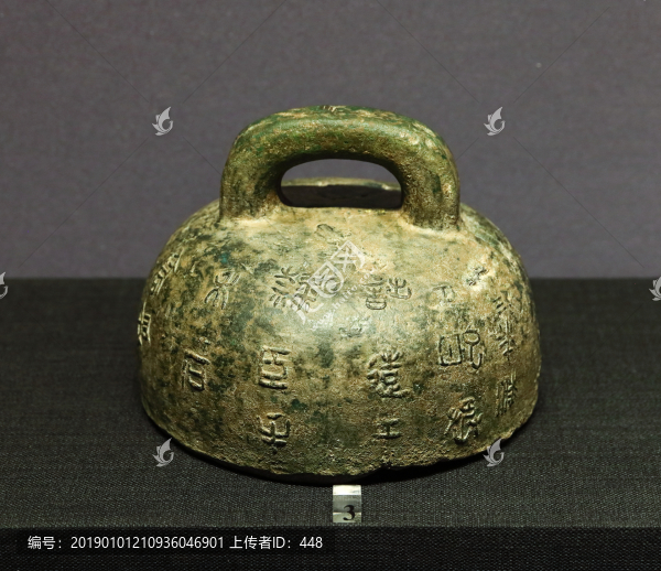 高奴銅禾石權(quán)秦權(quán)
