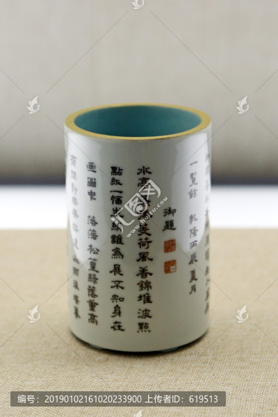 墨彩書御制詩圓筆筒